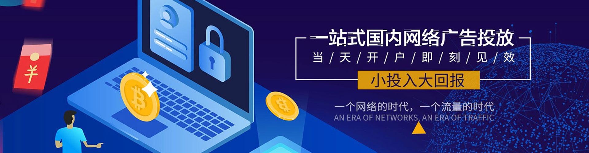 怀仁百度开户高返点